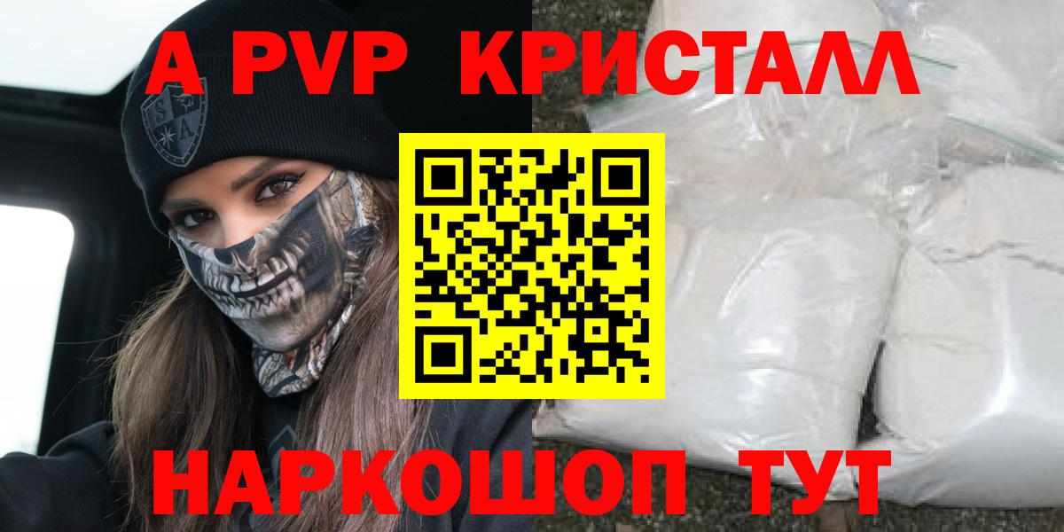 А ПВП Соль  А ПВП Соль  A PVP мука  Верхняя Салда 