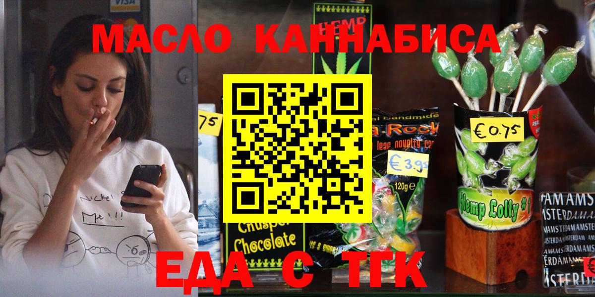 Cannafood конопля  Верхняя Салда 