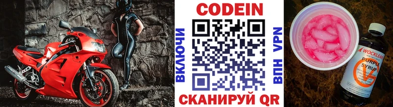Codein Purple Drank  Верхняя Салда 