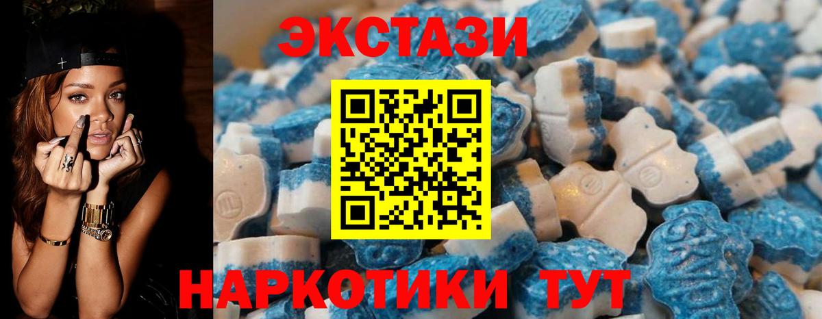Экстази круглые Верхняя Салда