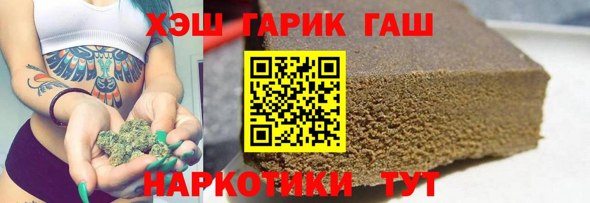 ГАШ  Вход с VPN  Верхняя Салда  купить закладку  ГАШИШ ice o lator 