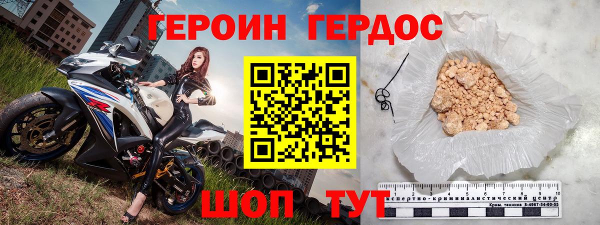 Героин VHQ Верхняя Салда