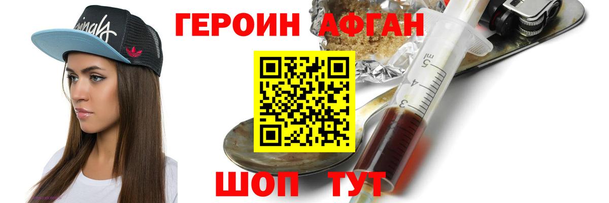 Верхняя Салда  ГЕРОИН  Вход с VPN  Героин гречка 