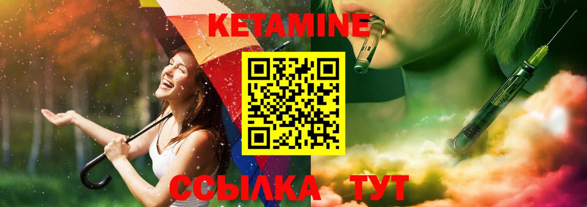 КЕТАМИН ketamine Верхняя Салда