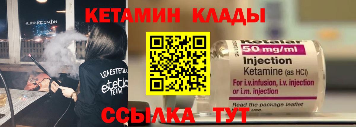 Кетамин VHQ  Верхняя Салда 
