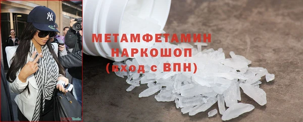 кристаллы Волоколамск