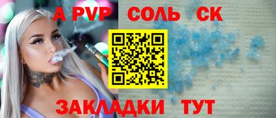 спиды Балаково