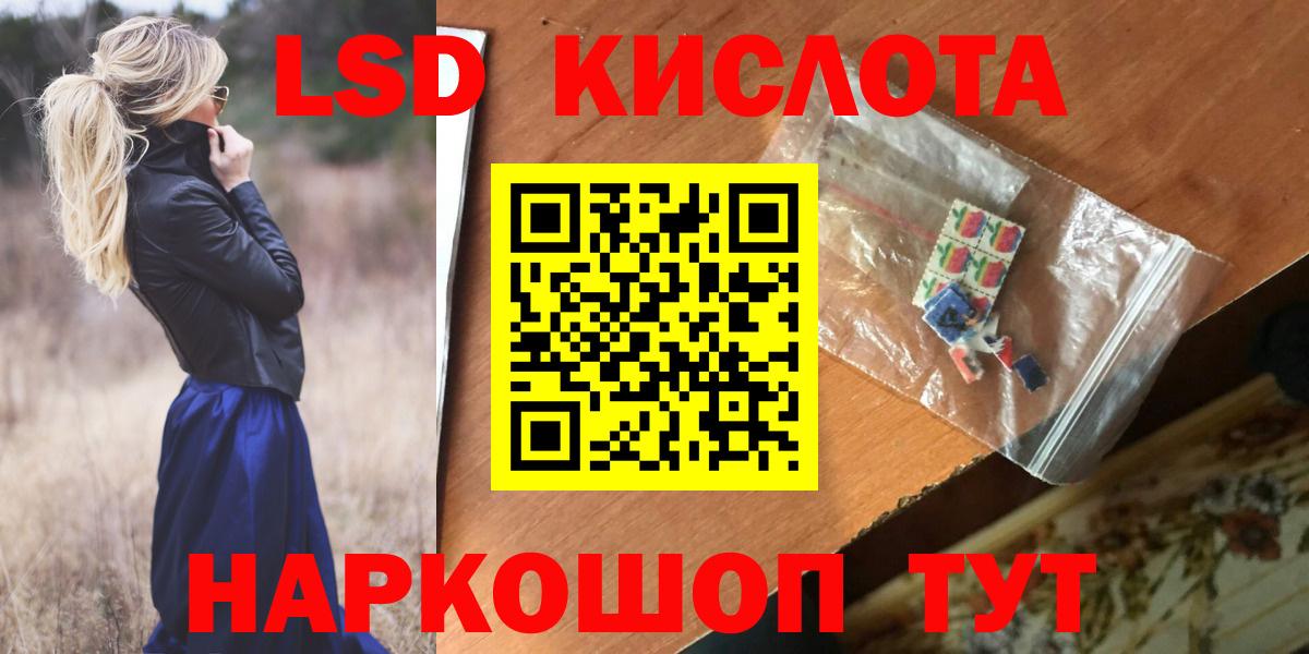 LSD-25 экстази кислота  Вход с VPN  Лсд 25 экстази кислота  Верхняя Салда 