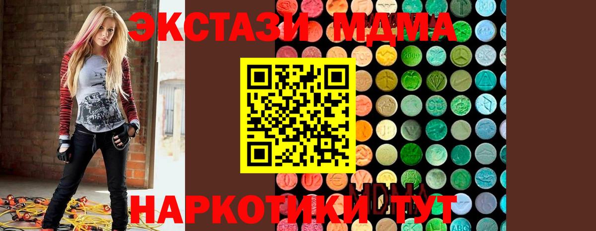 MDMA кристаллы  Вход с VPN  Верхняя Салда  МДМА Molly 
