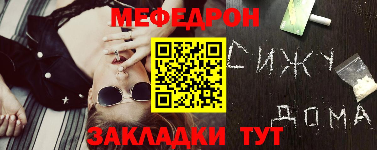 МЯУ-МЯУ 4 MMC  Мефедрон  Верхняя Салда  Вход с VPN 