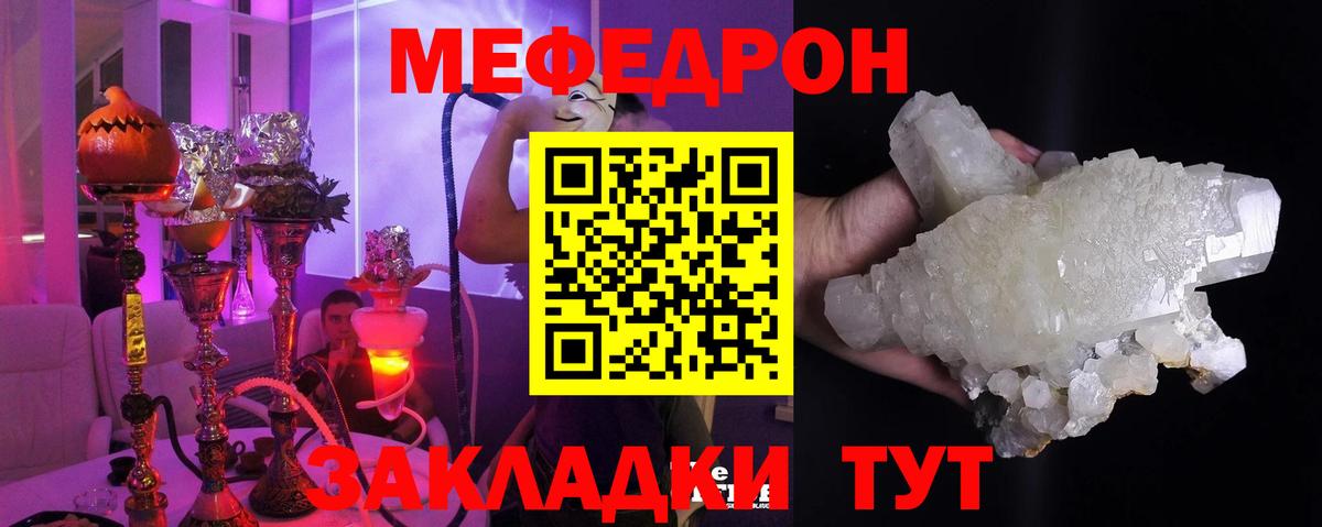 Мефедрон мука Верхняя Салда