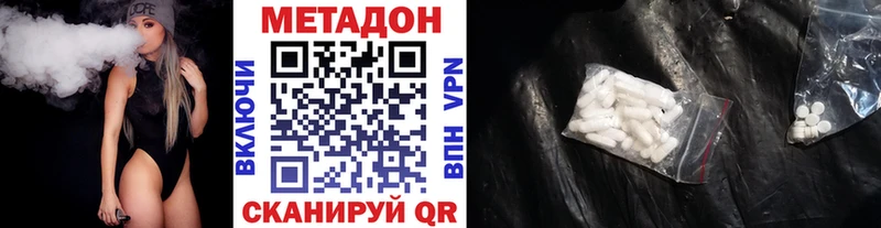 это наркотические препараты  Верхняя Салда  Метадон methadone 