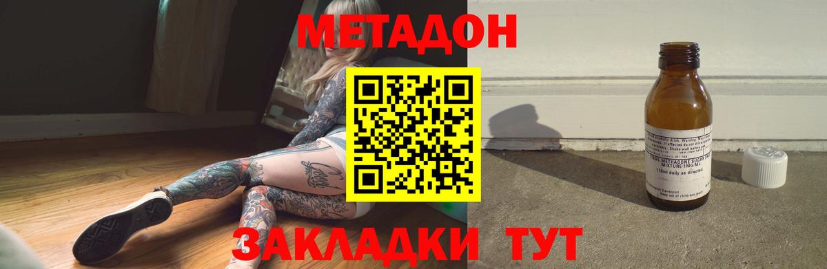 МЕТАДОН methadone  МЕТАДОН мёд  блэк спрут сайт  Верхняя Салда 