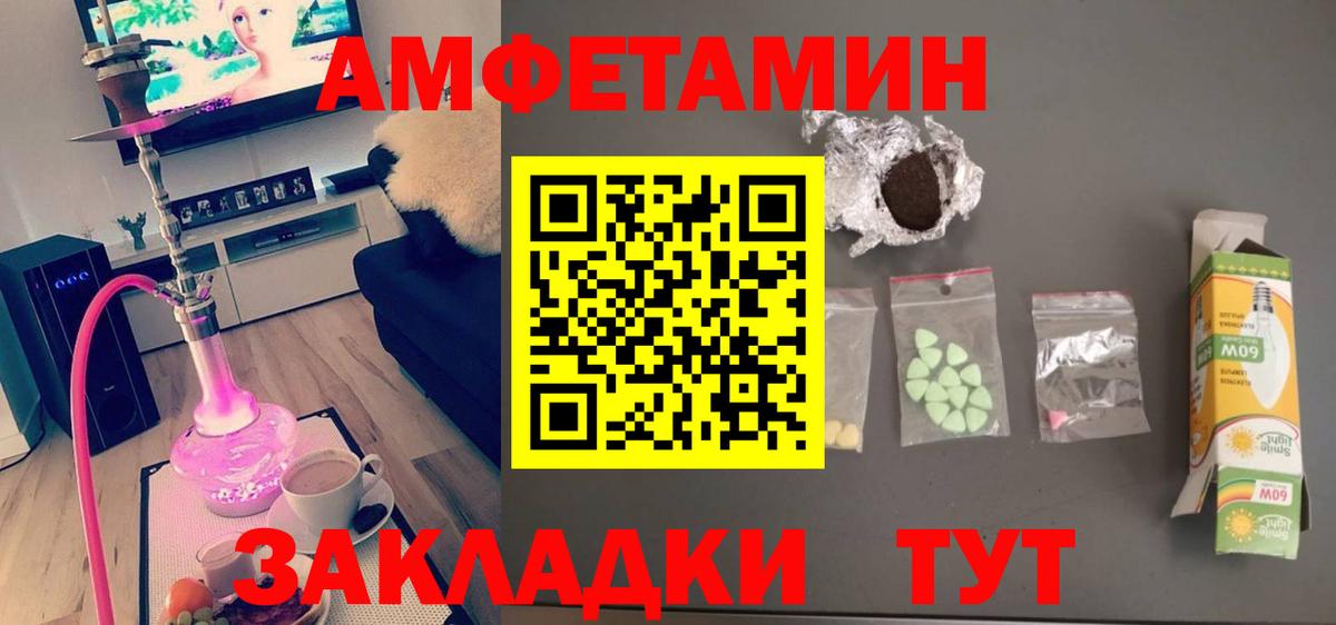 МЕТАМФЕТАМИН винт  Вход с VPN  Верхняя Салда 