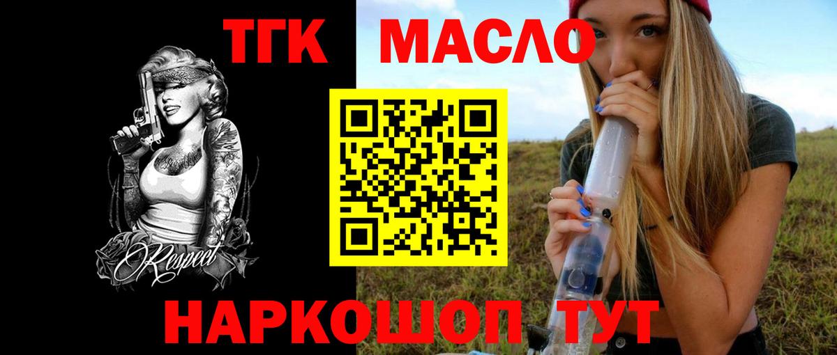 Дистиллят ТГК жижа Верхняя Салда