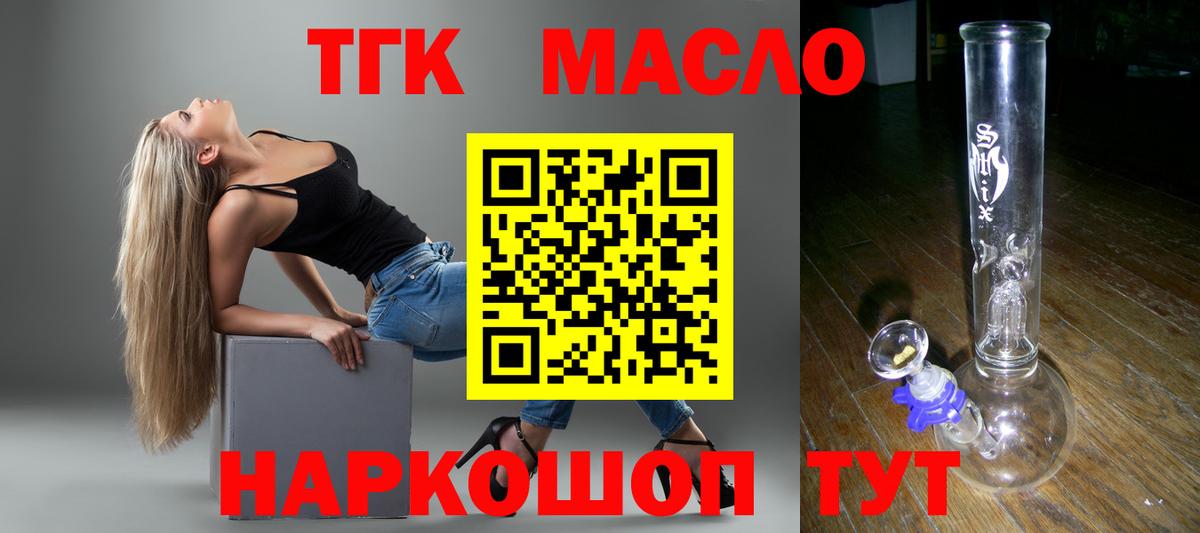 ТГК вейп  Верхняя Салда  Дистиллят ТГК вейп 