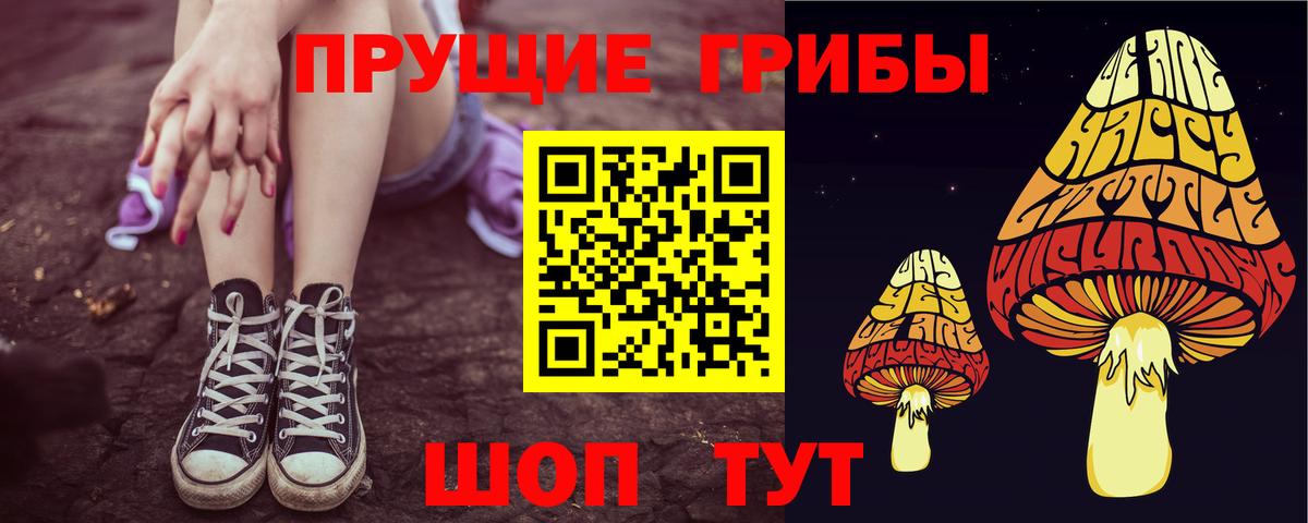 Верхняя Салда  Галлюциногенные грибы мухоморы  Вход с VPN 